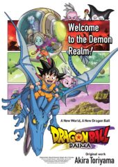 Dragon Ball DAIMA ©Bird Studio / Shueisha, Toei Animation