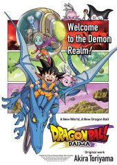 Dragon Ball DAIMA © Bird Studio / Shueisha, Toei Animation