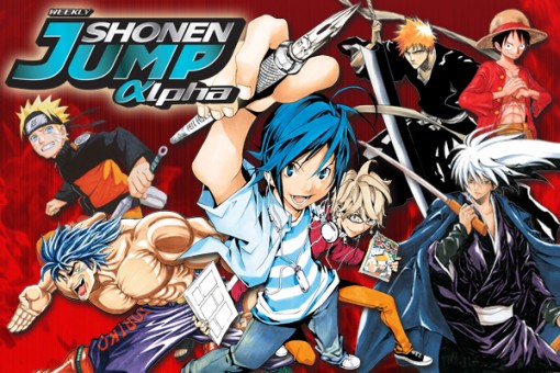 Weekly Shonen Jump Alpha