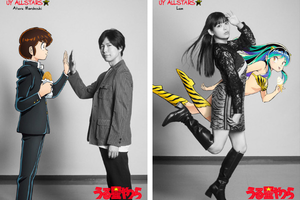 Hiroshi Kamiya (Ataru) | Sumire Uesaka (Lum)