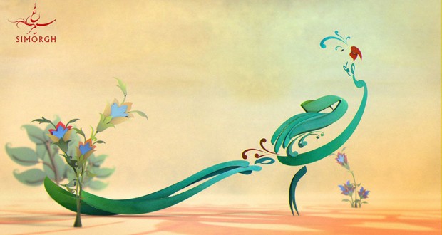 Simorgh