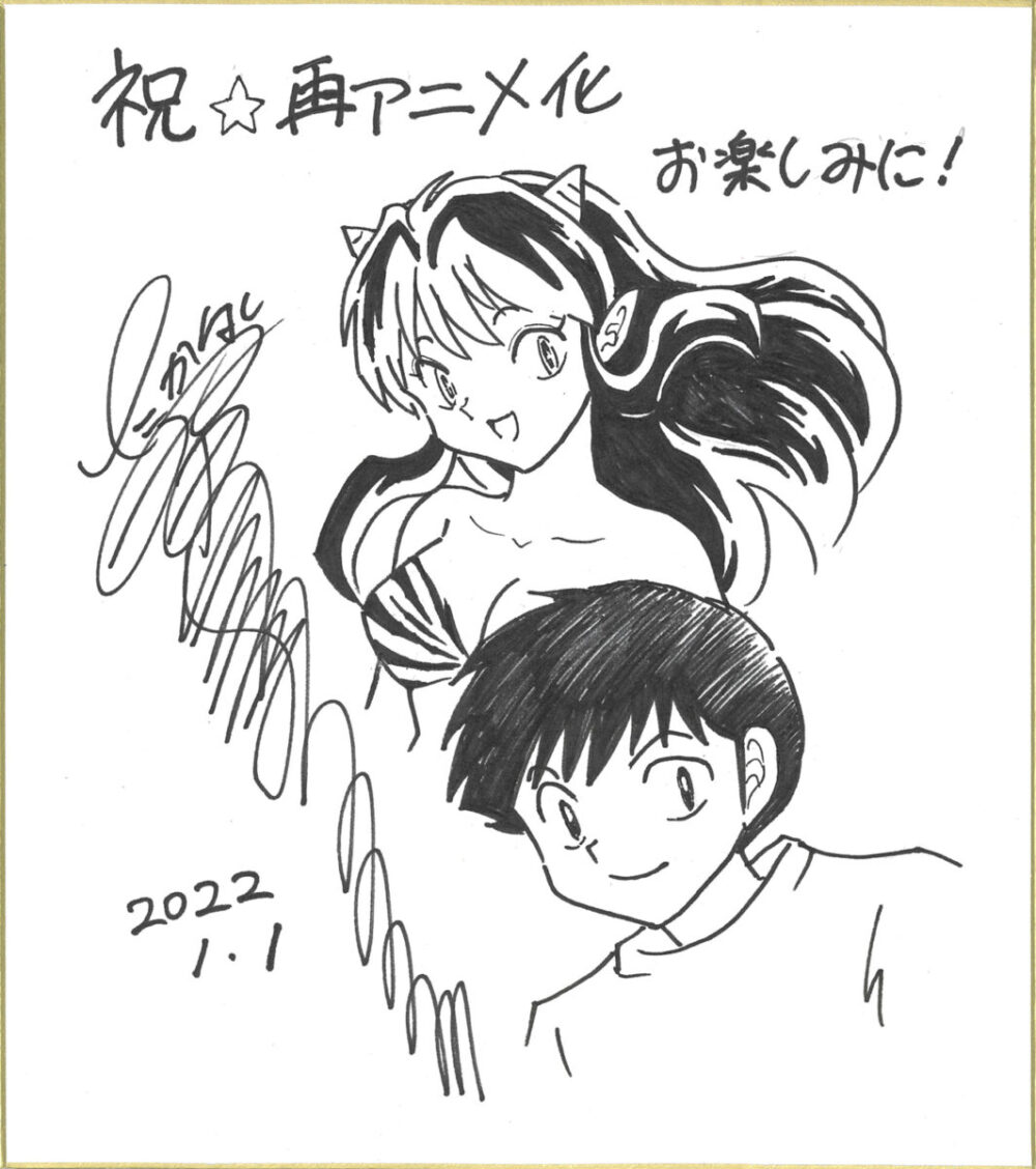 Sketch by Rumiko Takahashi